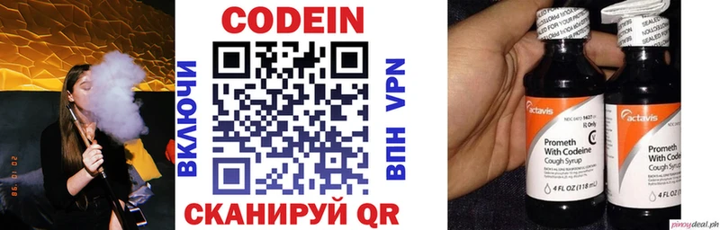 где продают наркотики  Юрьевец  мориарти какой сайт  Кодеин напиток Lean (лин) 