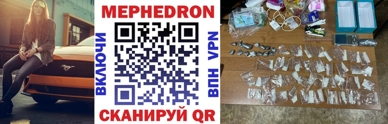 купить наркотик  Юрьевец  Мефедрон 4 MMC 